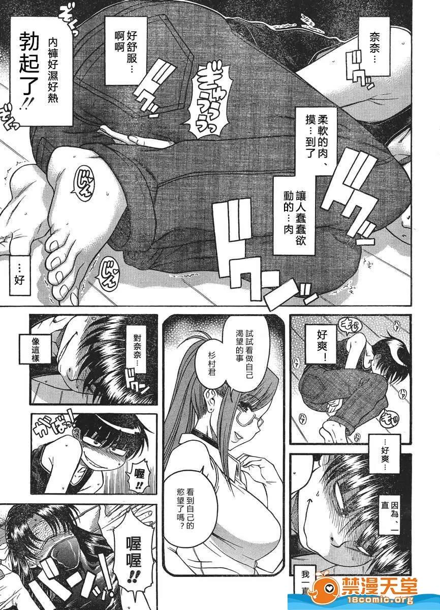 奈奈与薰的SM日记 奈奈与薰的SM日记[甘诘留太] ナナとカオル 第1189页
