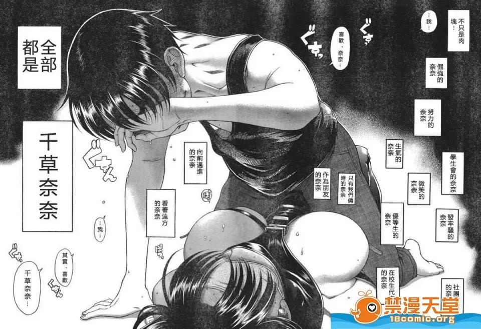 奈奈与薰的SM日记 奈奈与薰的SM日记[甘诘留太] ナナとカオル 第1194页