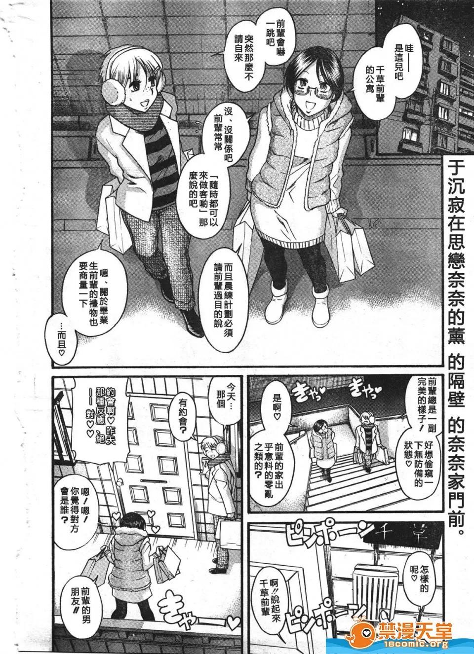 奈奈与薰的SM日记 奈奈与薰的SM日记[甘诘留太] ナナとカオル 第1197页