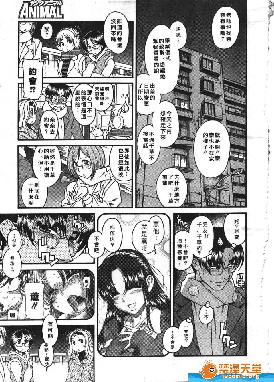 奈奈与薰的SM日记 奈奈与薰的SM日记[甘诘留太] ナナとカオル 第1200页