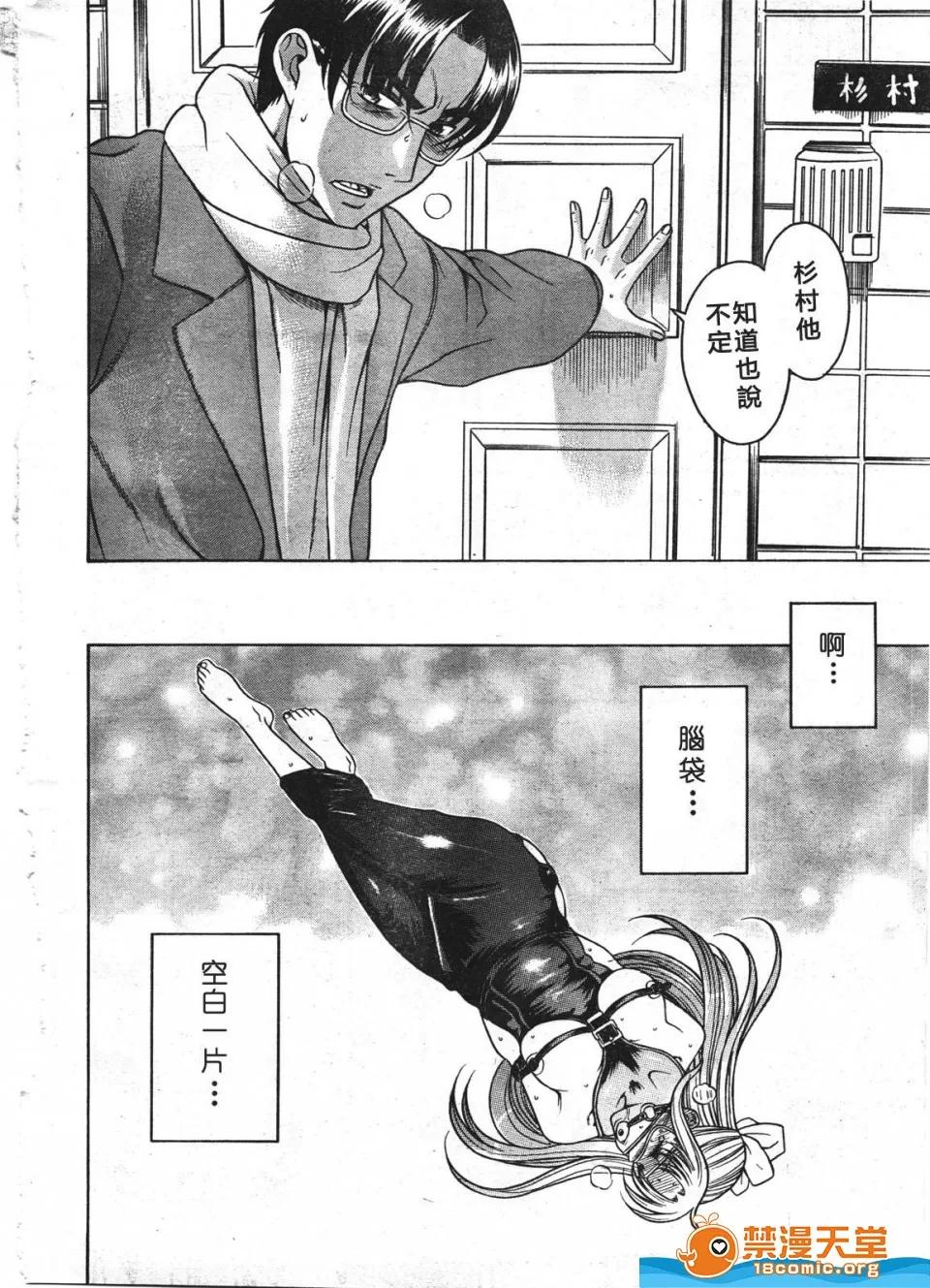奈奈与薰的SM日记 奈奈与薰的SM日记[甘诘留太] ナナとカオル 第1201页
