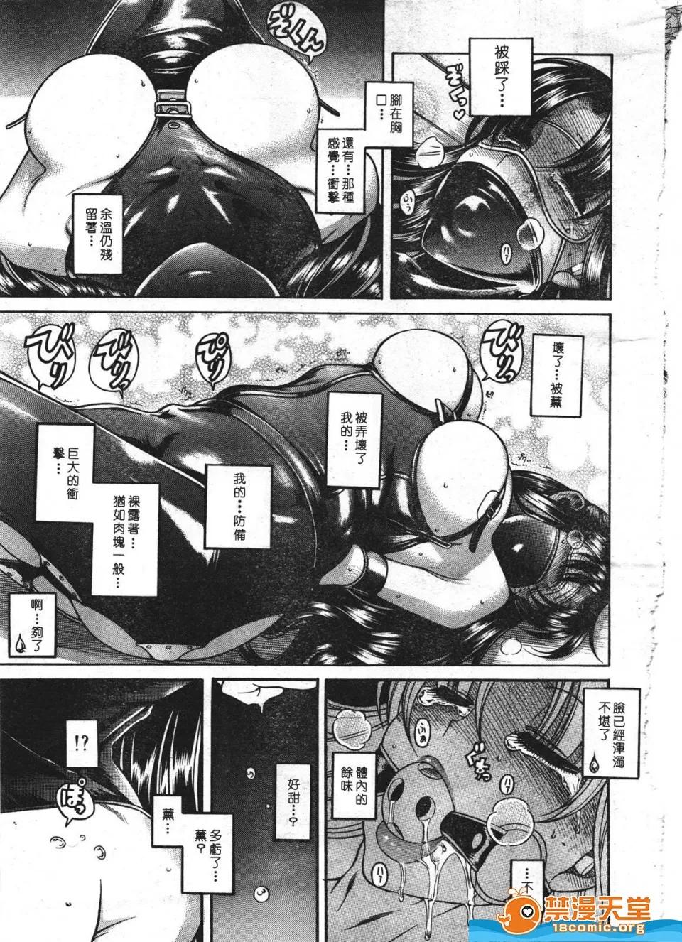奈奈与薰的SM日记 奈奈与薰的SM日记[甘诘留太] ナナとカオル 第1202页
