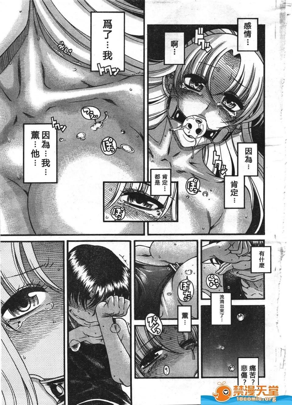 奈奈与薰的SM日记 奈奈与薰的SM日记[甘诘留太] ナナとカオル 第1204页