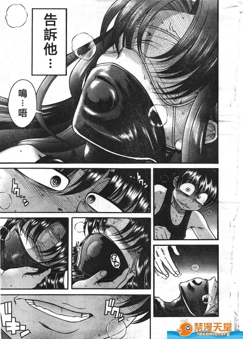 奈奈与薰的SM日记 奈奈与薰的SM日记[甘诘留太] ナナとカオル 第1206页
