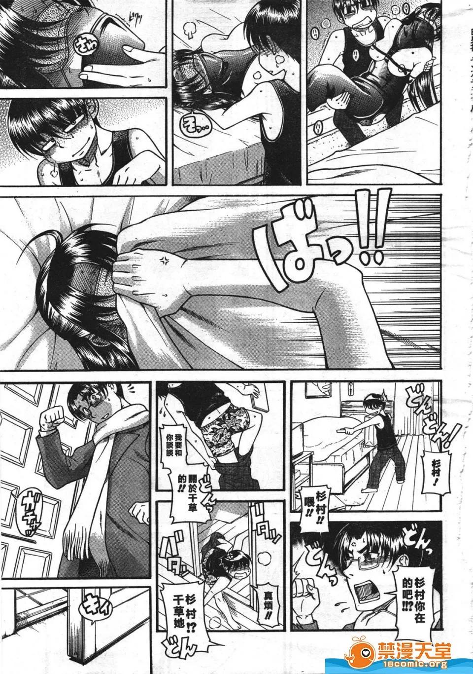 奈奈与薰的SM日记 奈奈与薰的SM日记[甘诘留太] ナナとカオル 第1210页