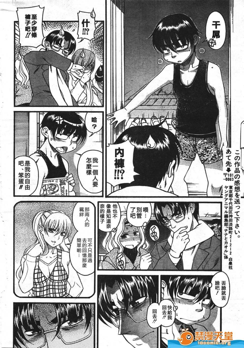奈奈与薰的SM日记 奈奈与薰的SM日记[甘诘留太] ナナとカオル 第1211页