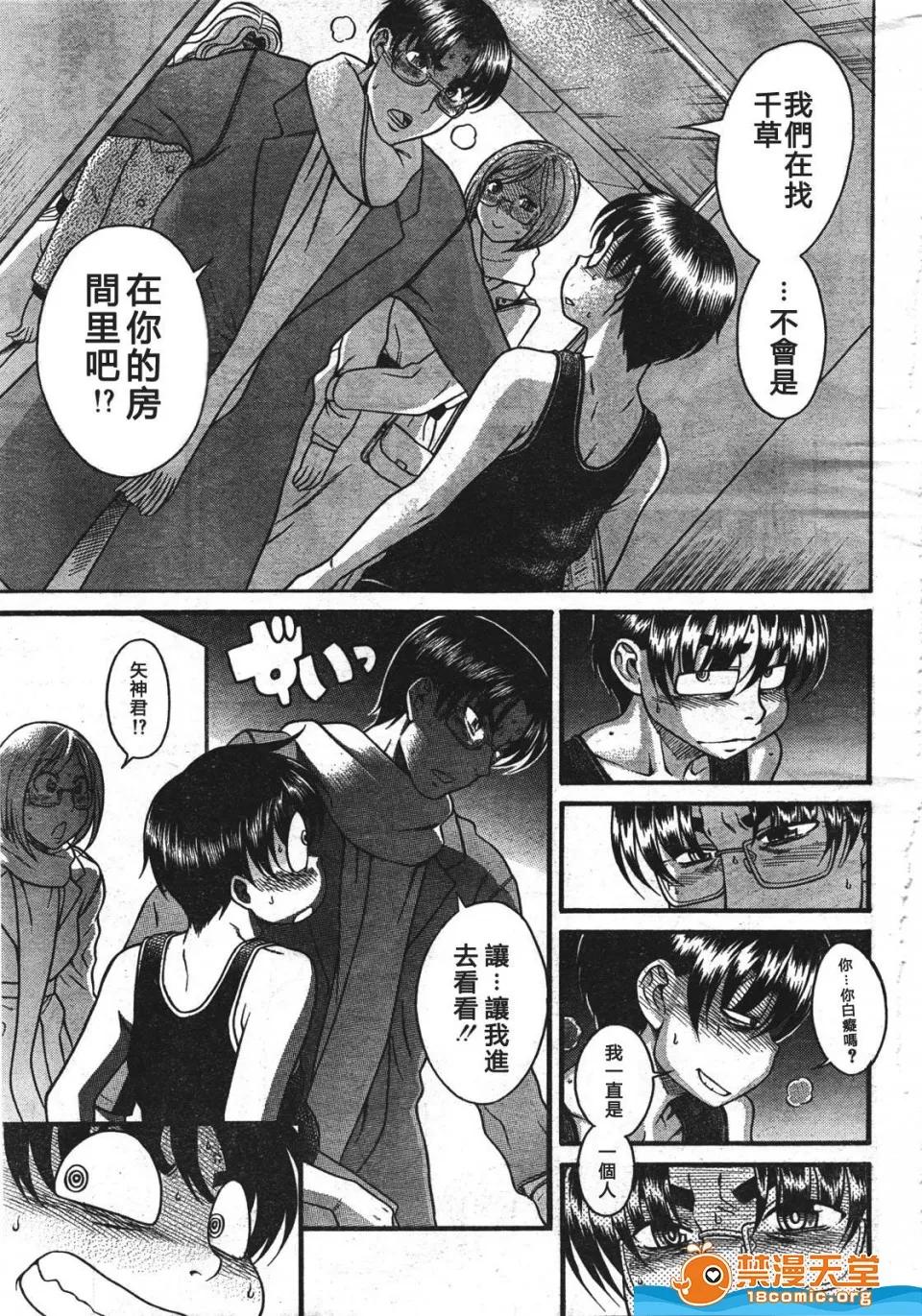 奈奈与薰的SM日记 奈奈与薰的SM日记[甘诘留太] ナナとカオル 第1212页