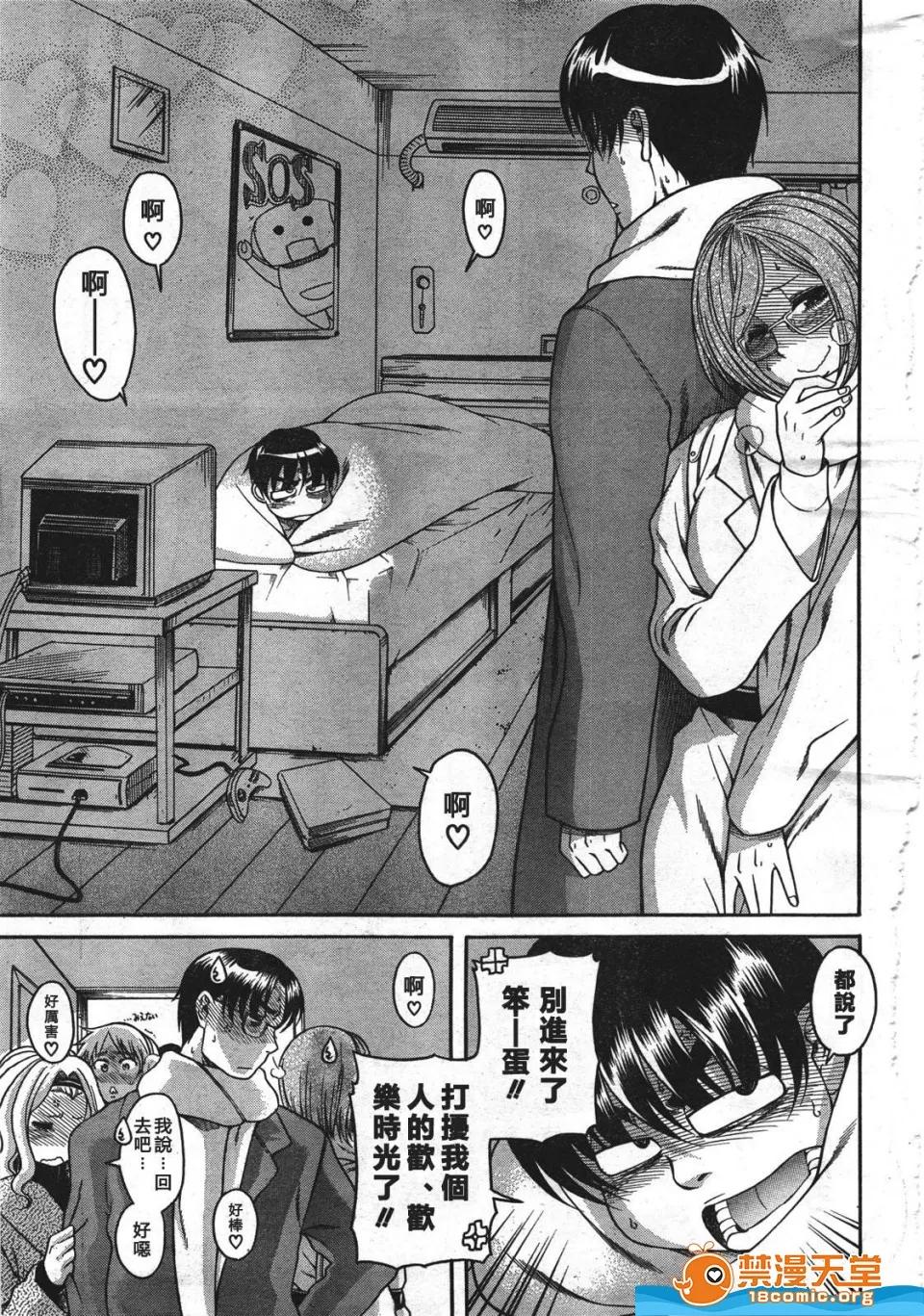 奈奈与薰的SM日记 奈奈与薰的SM日记[甘诘留太] ナナとカオル 第1214页