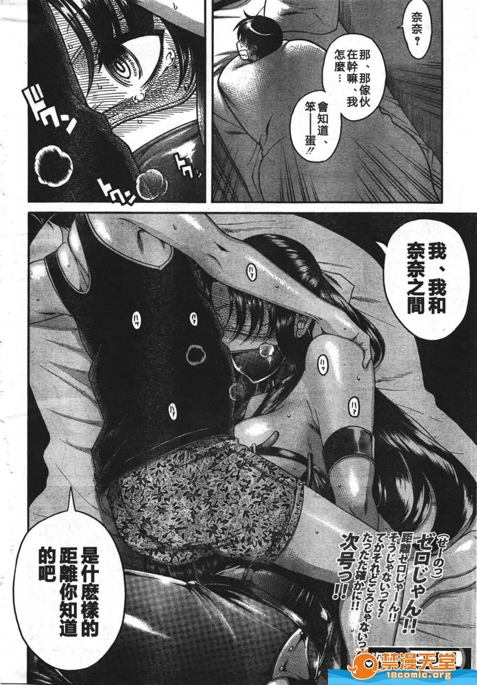 奈奈与薰的SM日记 奈奈与薰的SM日记[甘诘留太] ナナとカオル 第1215页