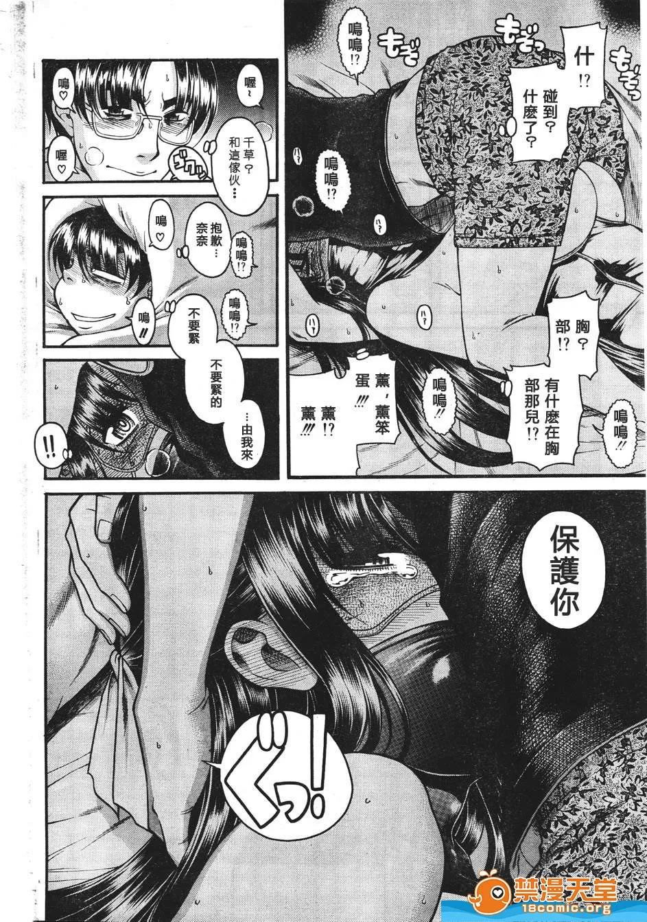 奈奈与薰的SM日记 奈奈与薰的SM日记[甘诘留太] ナナとカオル 第1219页