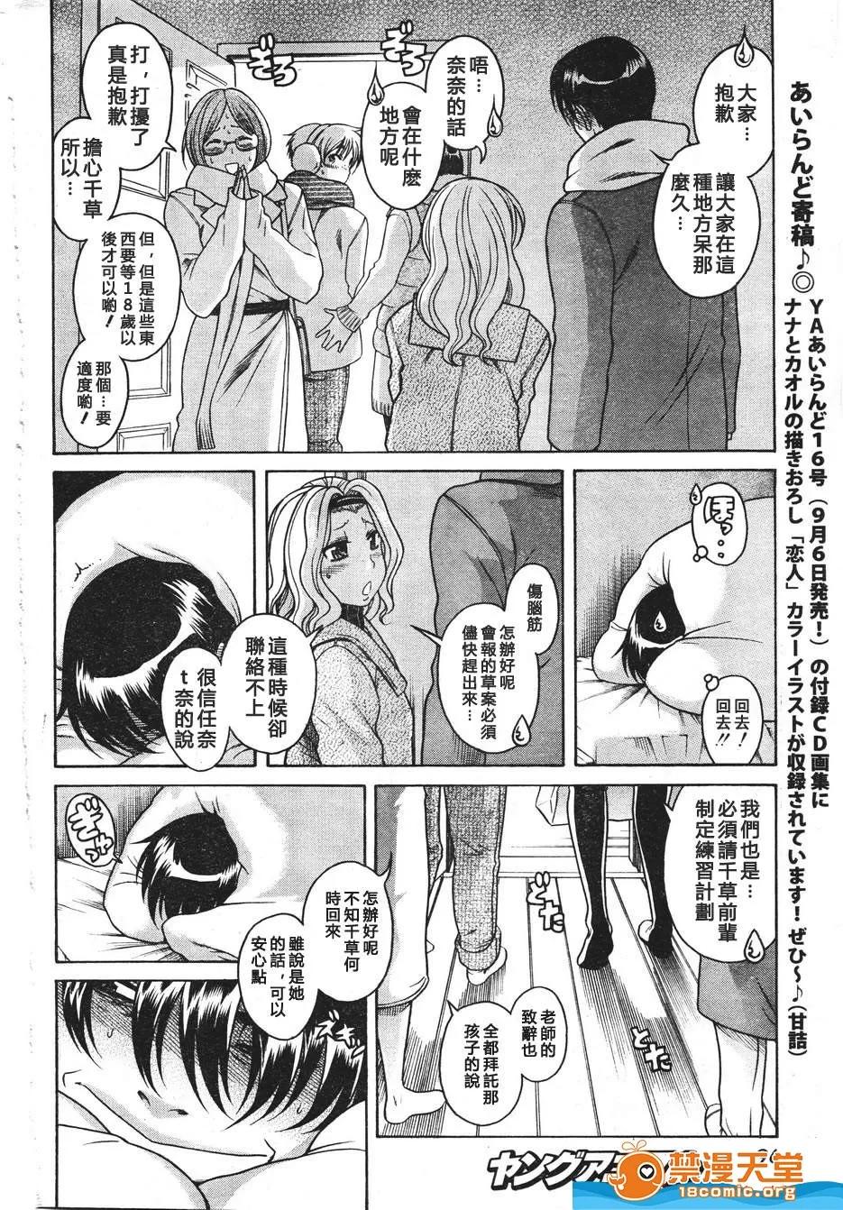 奈奈与薰的SM日记 奈奈与薰的SM日记[甘诘留太] ナナとカオル 第1221页