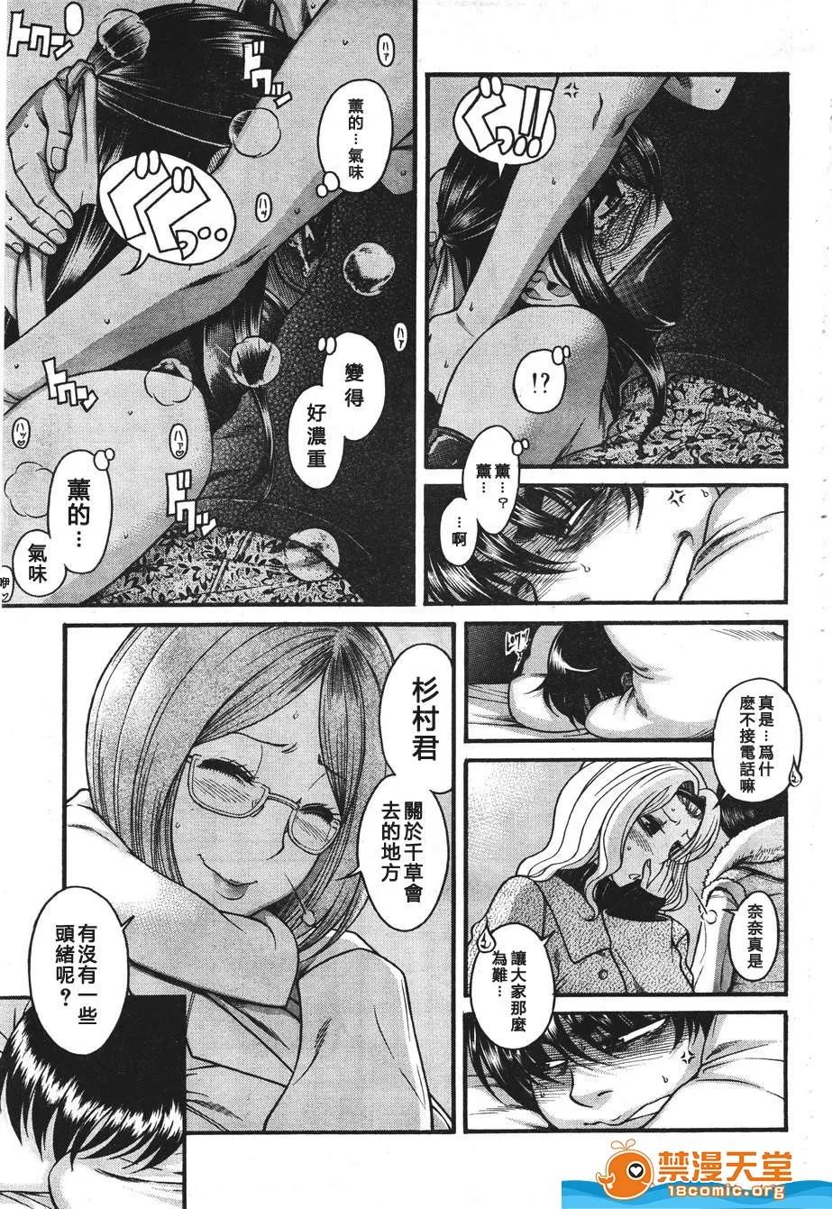 奈奈与薰的SM日记 奈奈与薰的SM日记[甘诘留太] ナナとカオル 第1222页