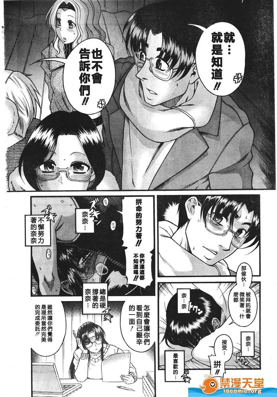 奈奈与薰的SM日记 奈奈与薰的SM日记[甘诘留太] ナナとカオル 第1223页