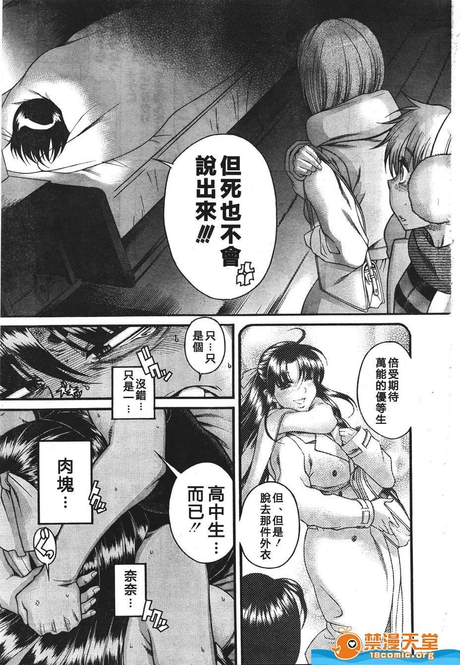 奈奈与薰的SM日记 奈奈与薰的SM日记[甘诘留太] ナナとカオル 第1224页
