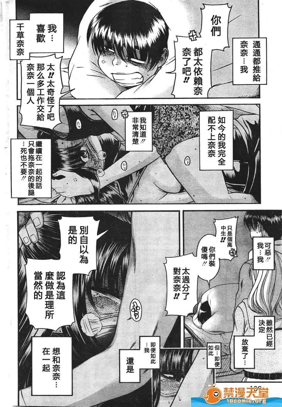 奈奈与薰的SM日记 奈奈与薰的SM日记[甘诘留太] ナナとカオル 第1225页