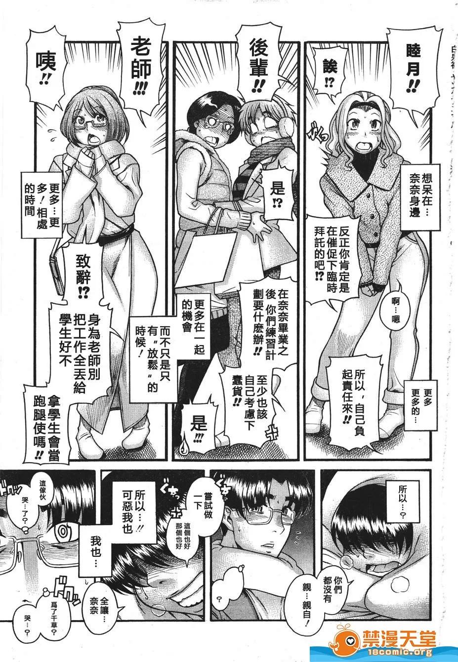 奈奈与薰的SM日记 奈奈与薰的SM日记[甘诘留太] ナナとカオル 第1226页