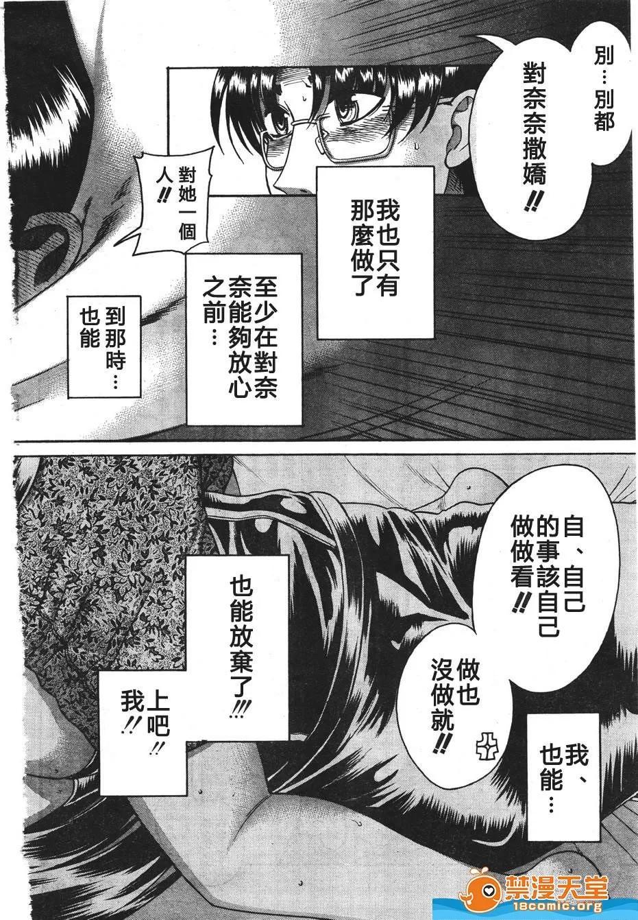奈奈与薰的SM日记 奈奈与薰的SM日记[甘诘留太] ナナとカオル 第1227页