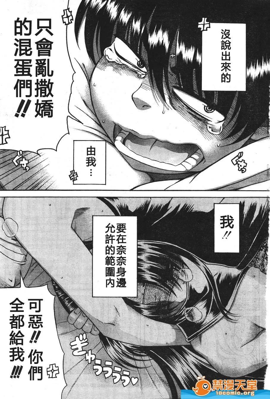 奈奈与薰的SM日记 奈奈与薰的SM日记[甘诘留太] ナナとカオル 第1228页