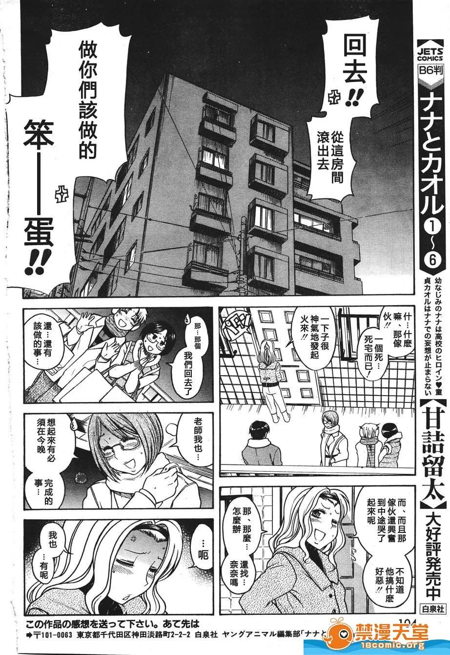 奈奈与薰的SM日记 奈奈与薰的SM日记[甘诘留太] ナナとカオル 第1229页