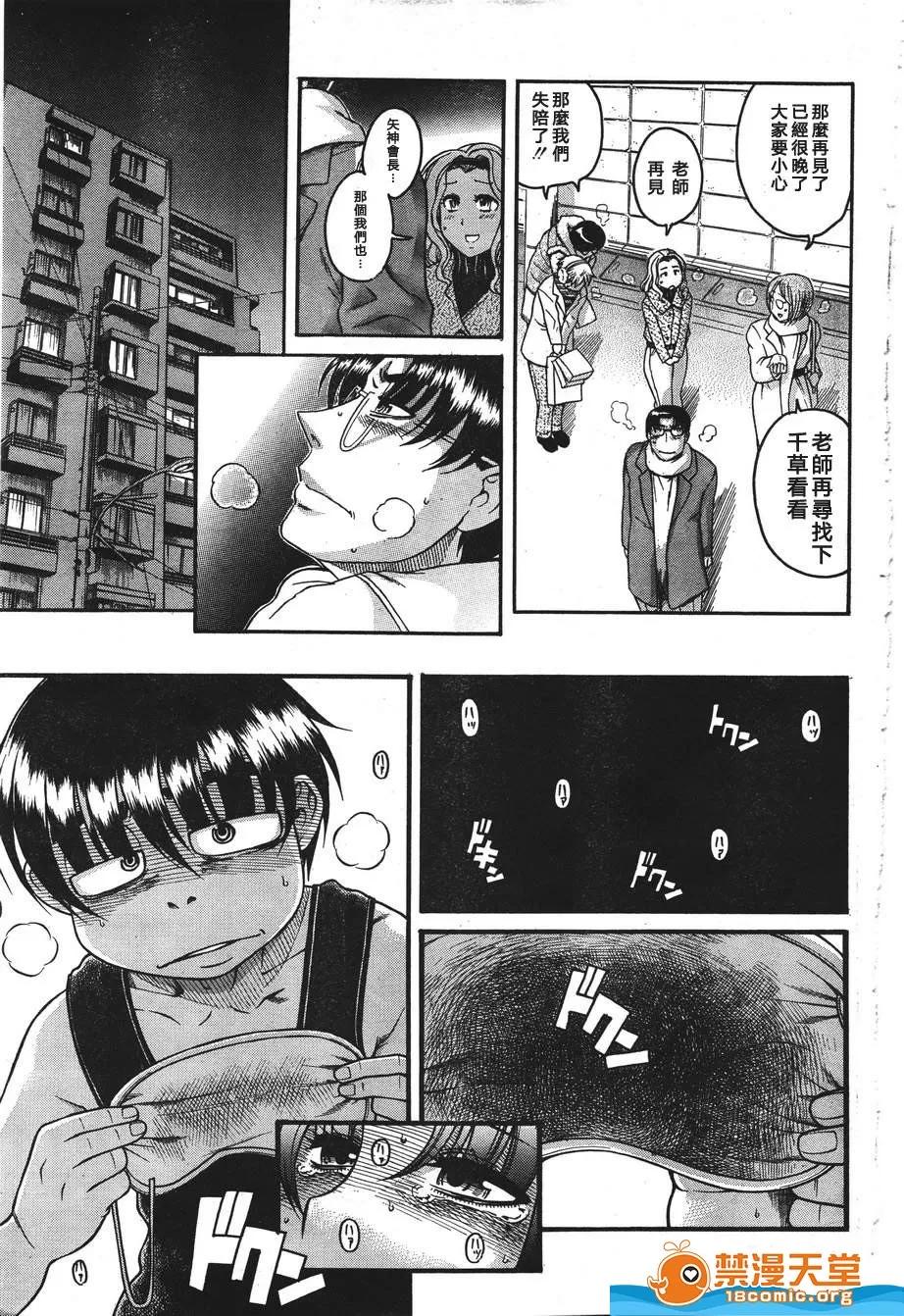 奈奈与薰的SM日记 奈奈与薰的SM日记[甘诘留太] ナナとカオル 第1230页
