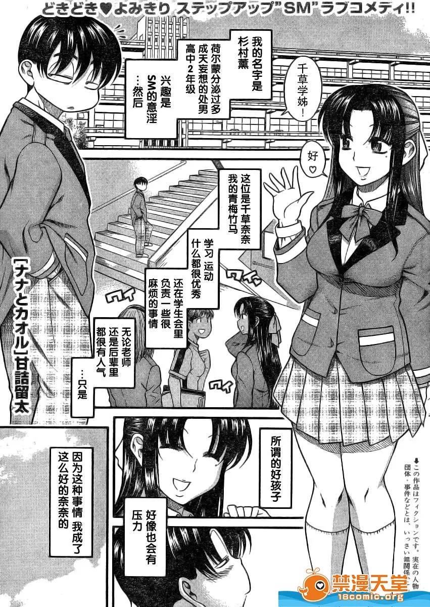 奈奈与薰的SM日记 奈奈与薰的SM日记[甘诘留太] ナナとカオル 第1236页