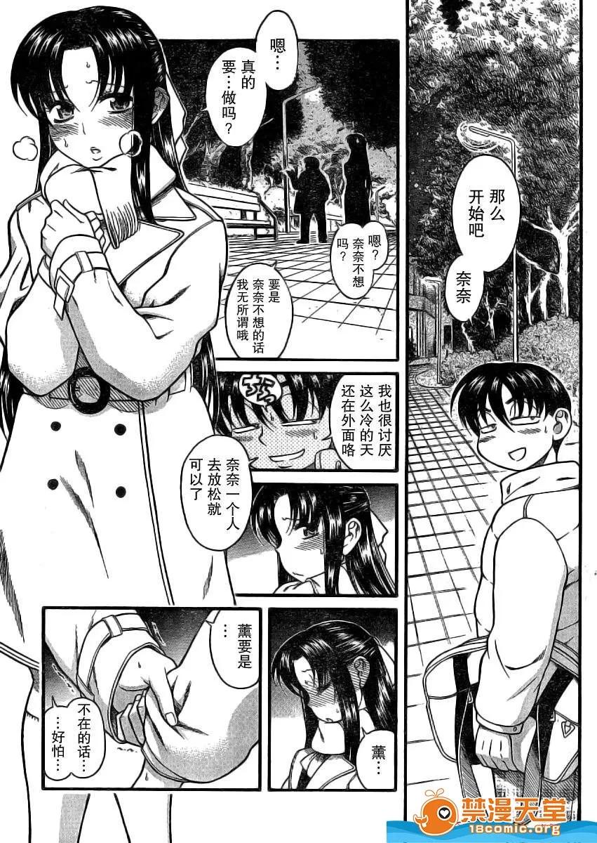 奈奈与薰的SM日记 奈奈与薰的SM日记[甘诘留太] ナナとカオル 第1238页