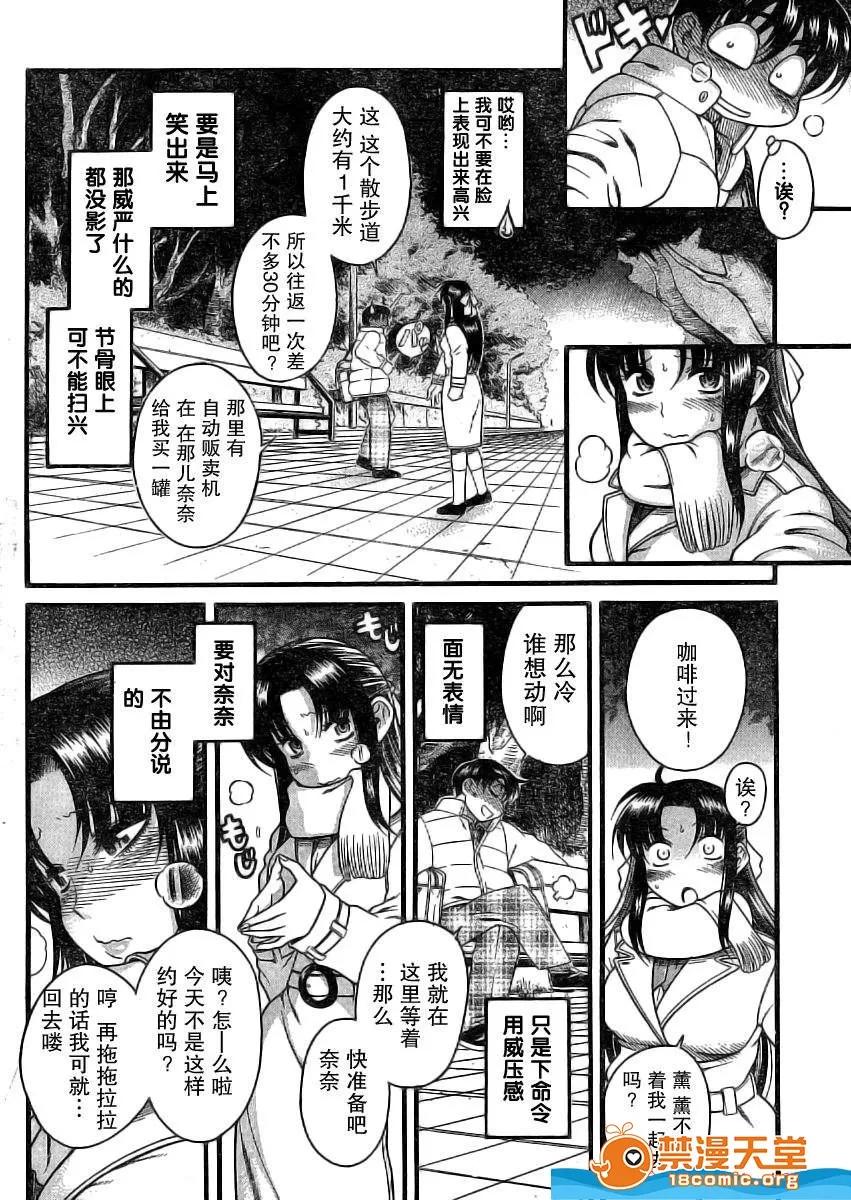奈奈与薰的SM日记 奈奈与薰的SM日记[甘诘留太] ナナとカオル 第1239页