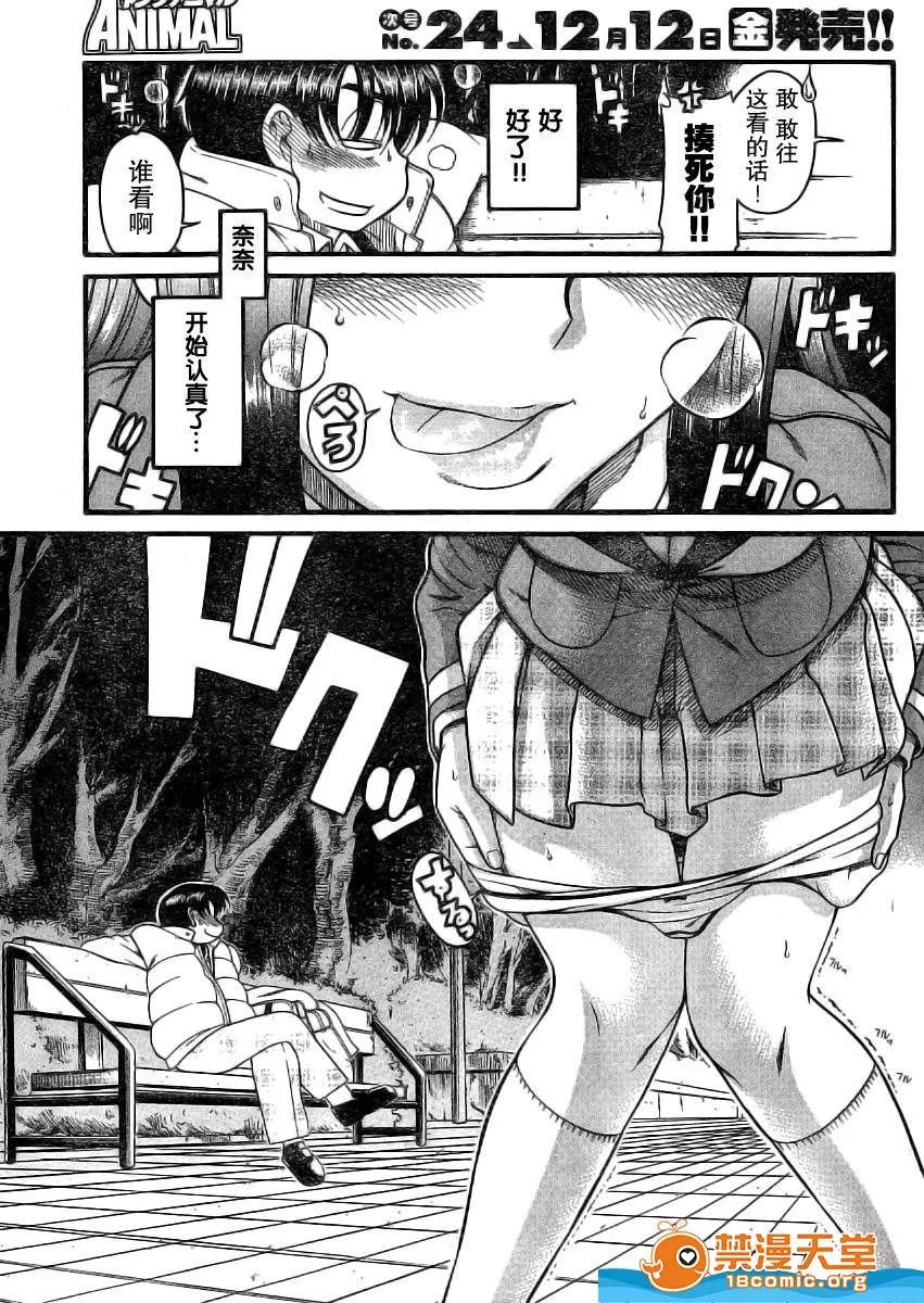 奈奈与薰的SM日记 奈奈与薰的SM日记[甘诘留太] ナナとカオル 第1240页