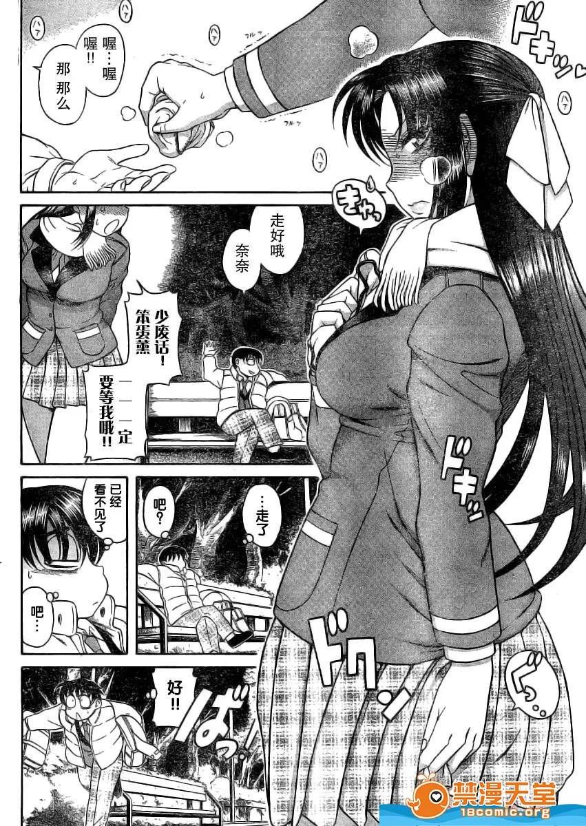 奈奈与薰的SM日记 奈奈与薰的SM日记[甘诘留太] ナナとカオル 第1241页