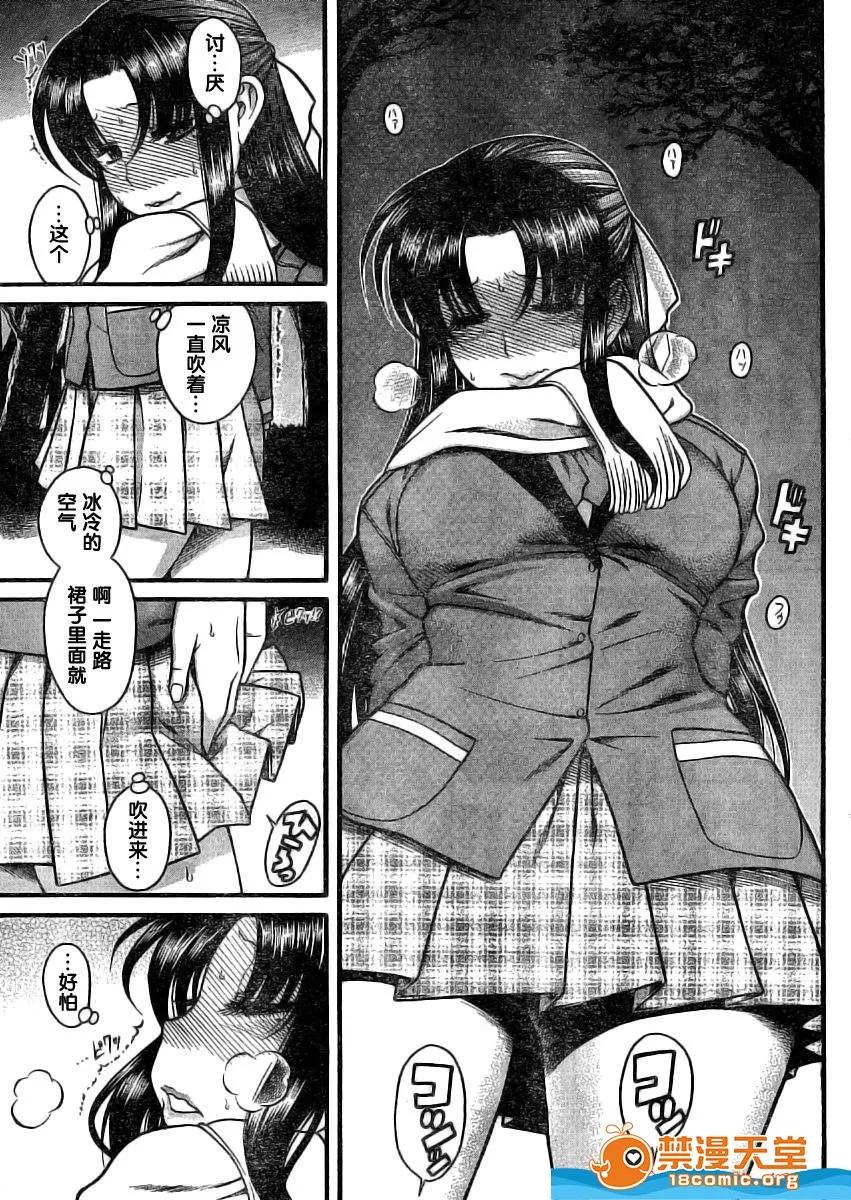 奈奈与薰的SM日记 奈奈与薰的SM日记[甘诘留太] ナナとカオル 第1242页
