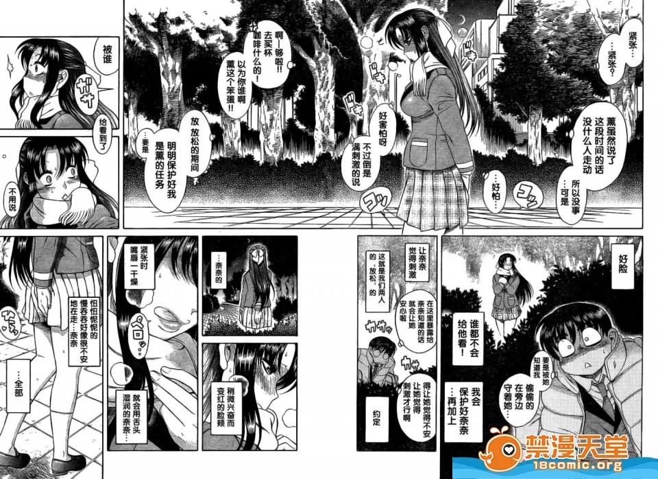 奈奈与薰的SM日记 奈奈与薰的SM日记[甘诘留太] ナナとカオル 第1243页