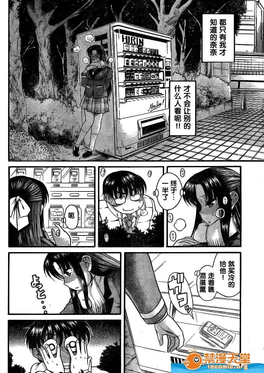 奈奈与薰的SM日记 奈奈与薰的SM日记[甘诘留太] ナナとカオル 第1244页