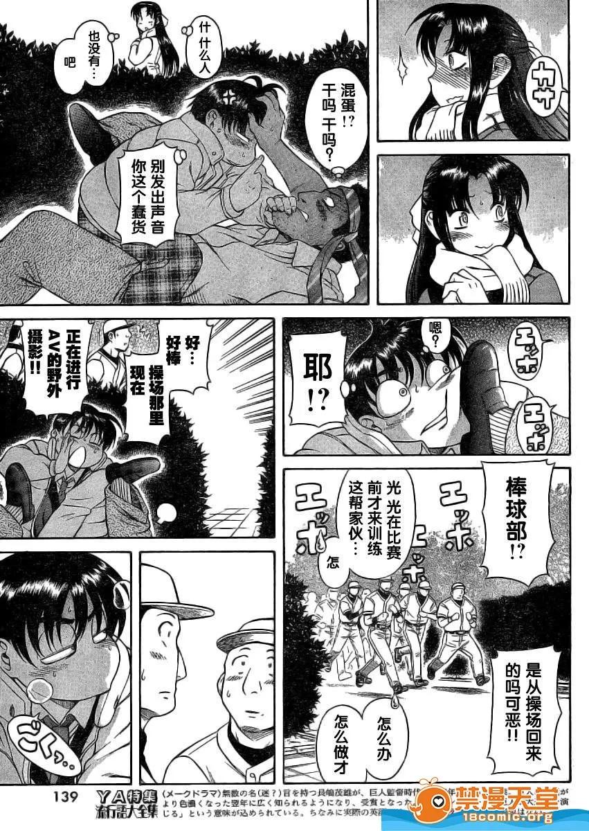 奈奈与薰的SM日记 奈奈与薰的SM日记[甘诘留太] ナナとカオル 第1247页