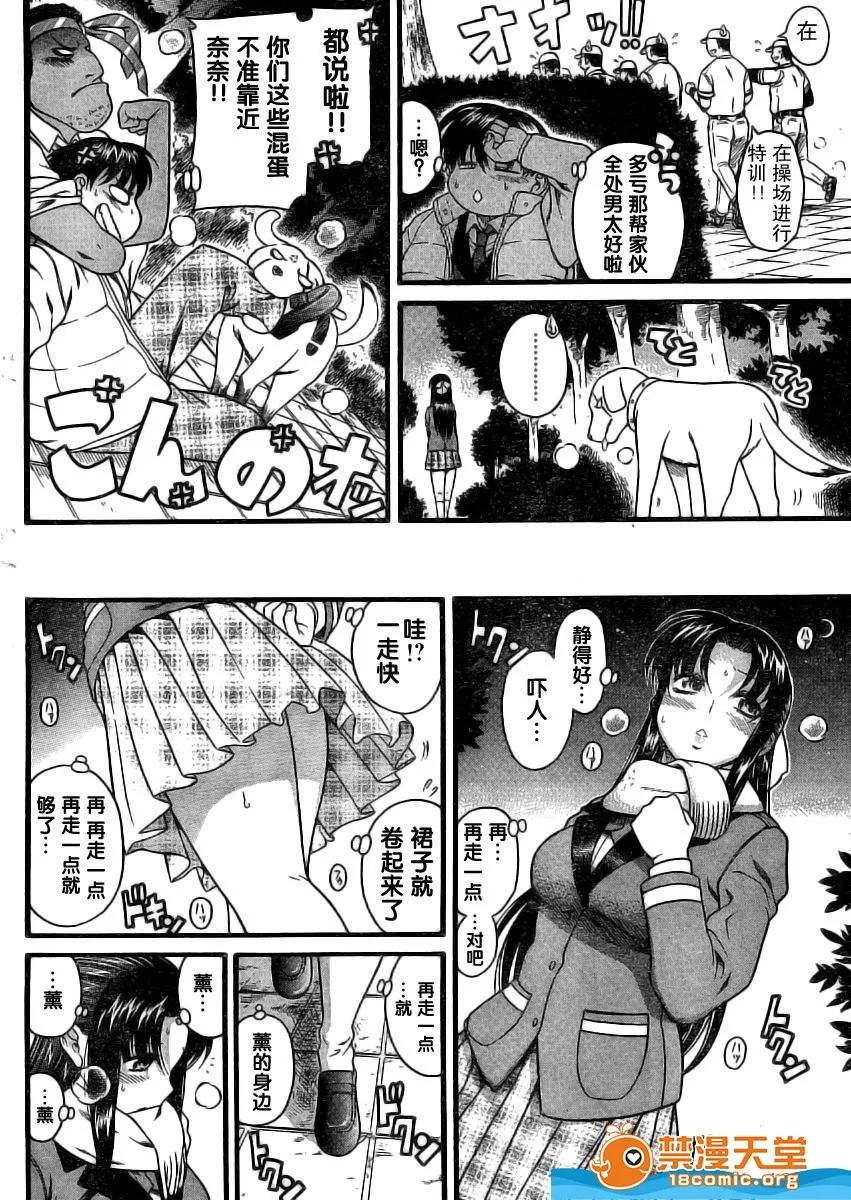 奈奈与薰的SM日记 奈奈与薰的SM日记[甘诘留太] ナナとカオル 第1248页