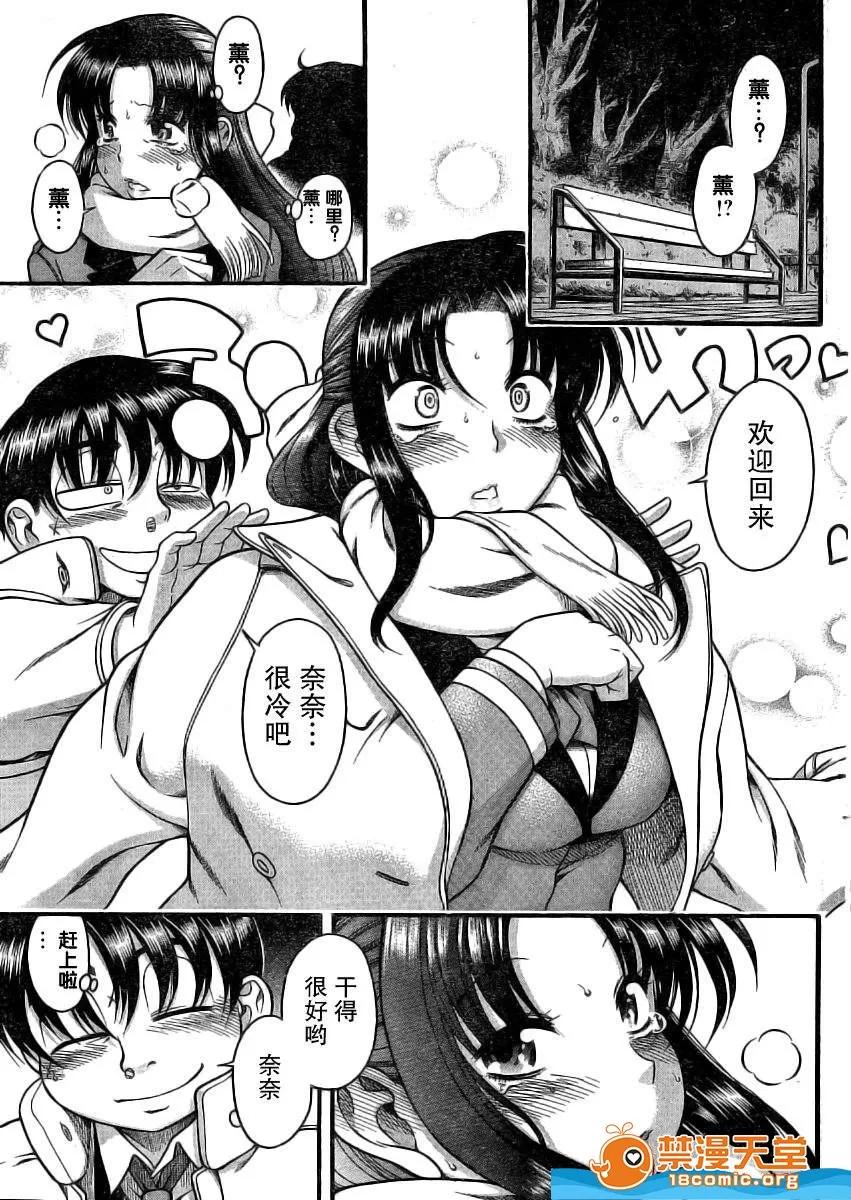 奈奈与薰的SM日记 奈奈与薰的SM日记[甘诘留太] ナナとカオル 第1249页