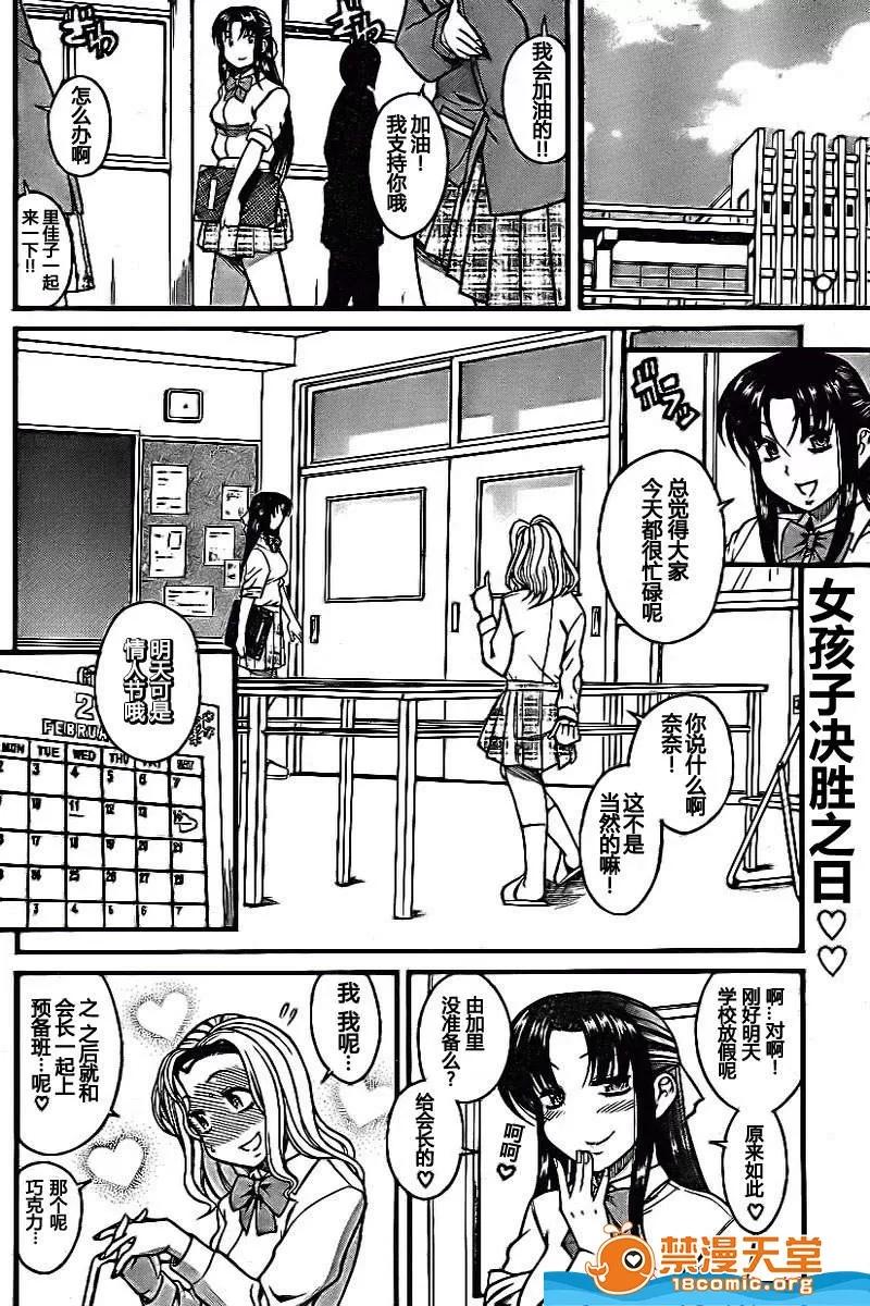 奈奈与薰的SM日记 奈奈与薰的SM日记[甘诘留太] ナナとカオル 第1253页