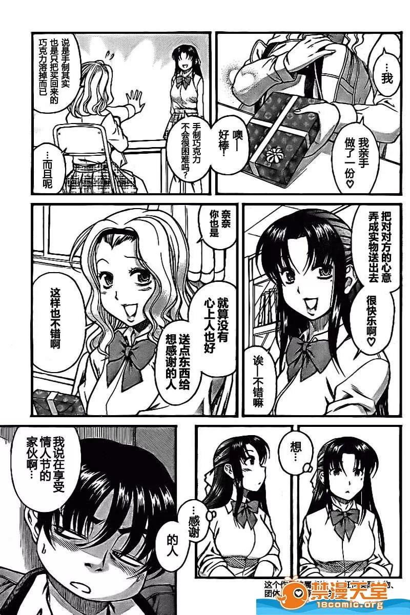 奈奈与薰的SM日记 奈奈与薰的SM日记[甘诘留太] ナナとカオル 第1254页