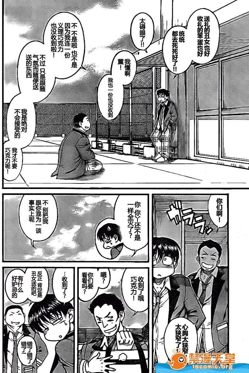 奈奈与薰的SM日记 奈奈与薰的SM日记[甘诘留太] ナナとカオル 第1255页