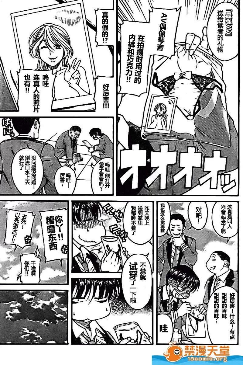 奈奈与薰的SM日记 奈奈与薰的SM日记[甘诘留太] ナナとカオル 第1256页