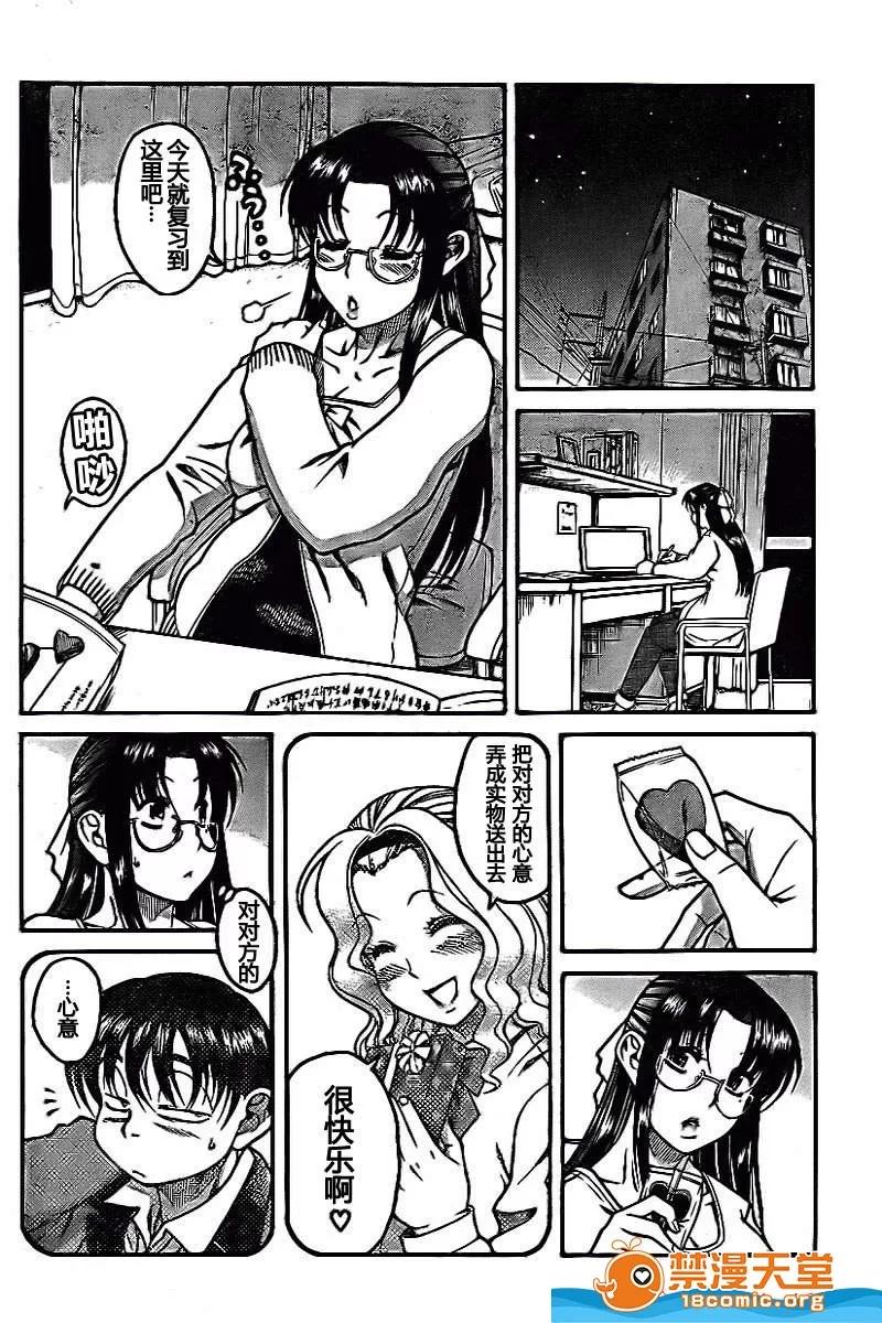 奈奈与薰的SM日记 奈奈与薰的SM日记[甘诘留太] ナナとカオル 第1257页