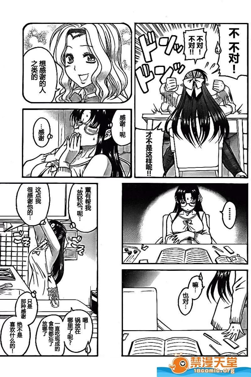 奈奈与薰的SM日记 奈奈与薰的SM日记[甘诘留太] ナナとカオル 第1258页