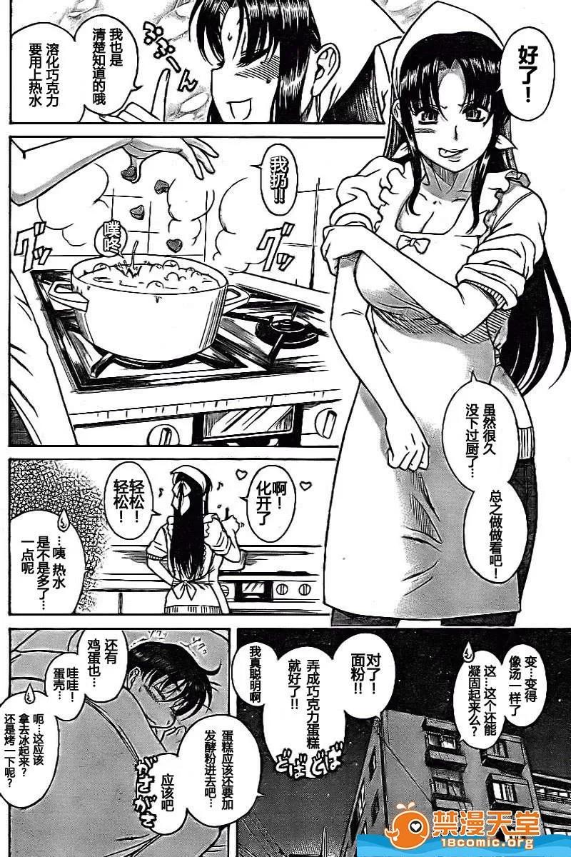 奈奈与薰的SM日记 奈奈与薰的SM日记[甘诘留太] ナナとカオル 第1259页