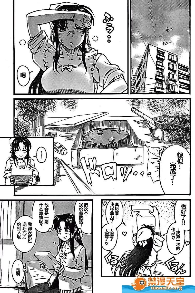 奈奈与薰的SM日记 奈奈与薰的SM日记[甘诘留太] ナナとカオル 第1260页