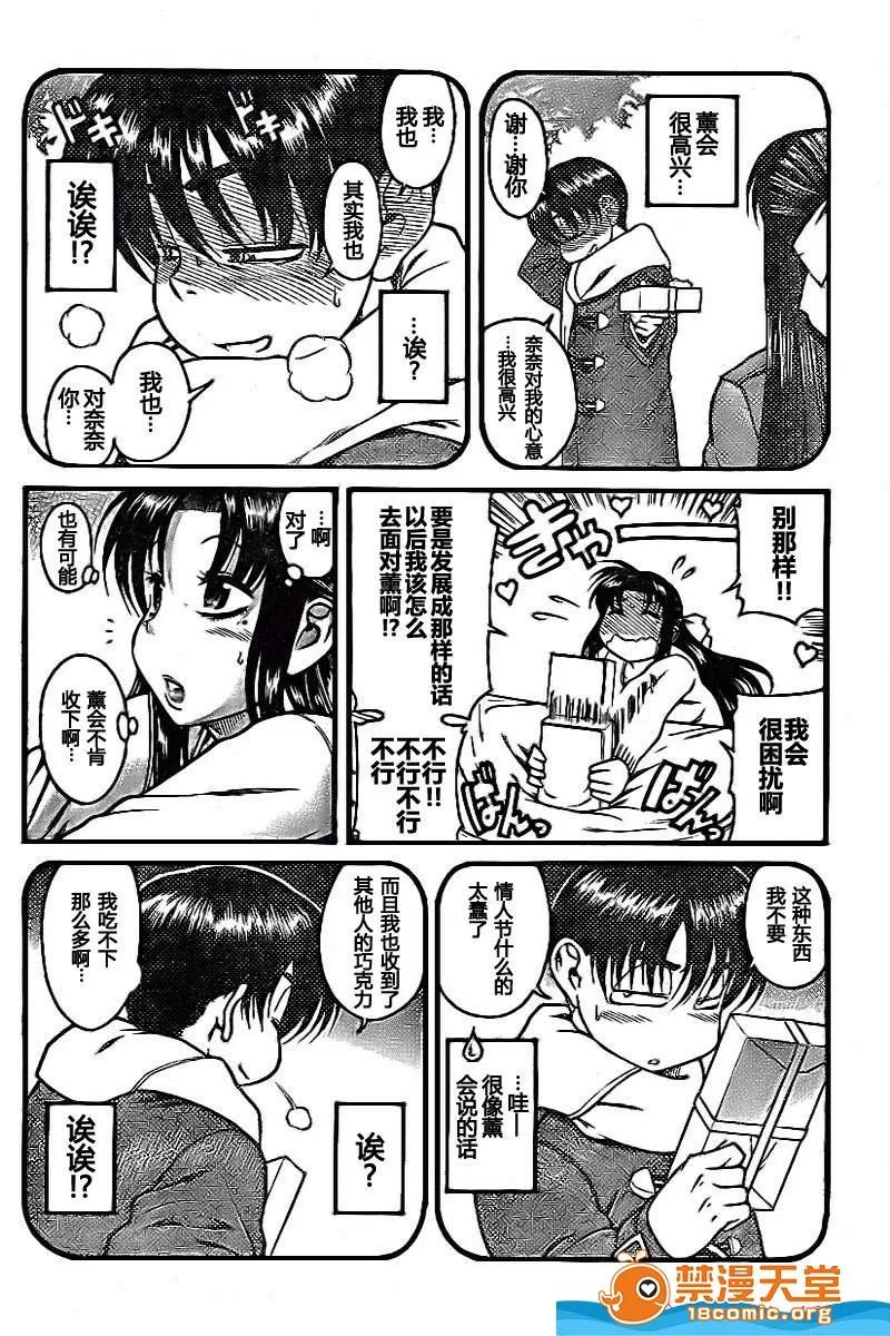 奈奈与薰的SM日记 奈奈与薰的SM日记[甘诘留太] ナナとカオル 第1261页