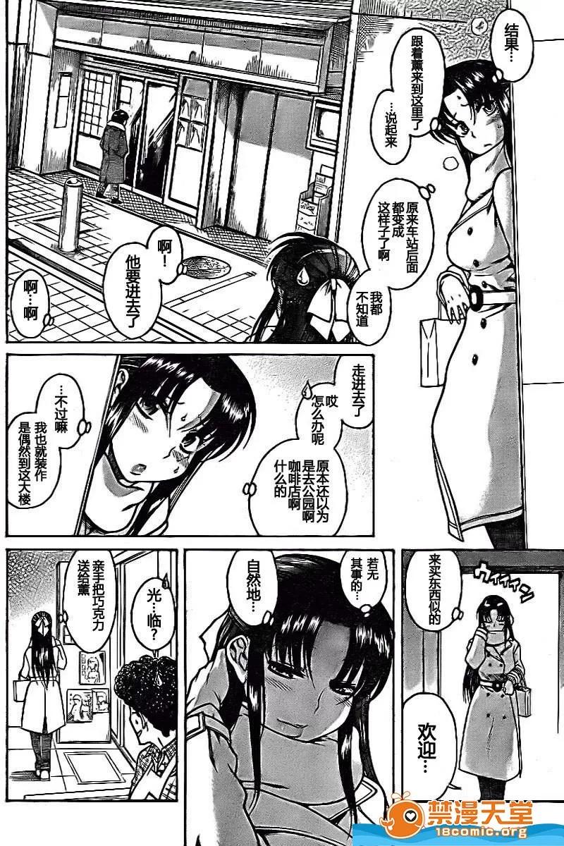 奈奈与薰的SM日记 奈奈与薰的SM日记[甘诘留太] ナナとカオル 第1263页