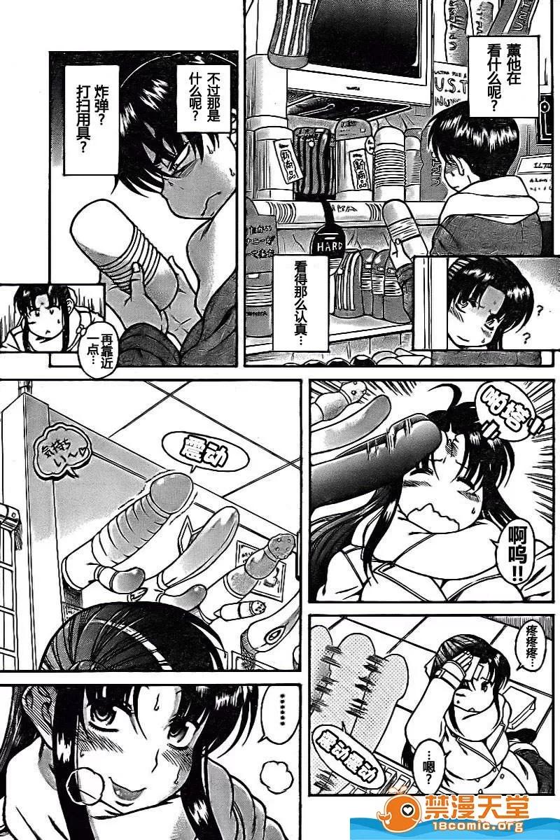 奈奈与薰的SM日记 奈奈与薰的SM日记[甘诘留太] ナナとカオル 第1264页
