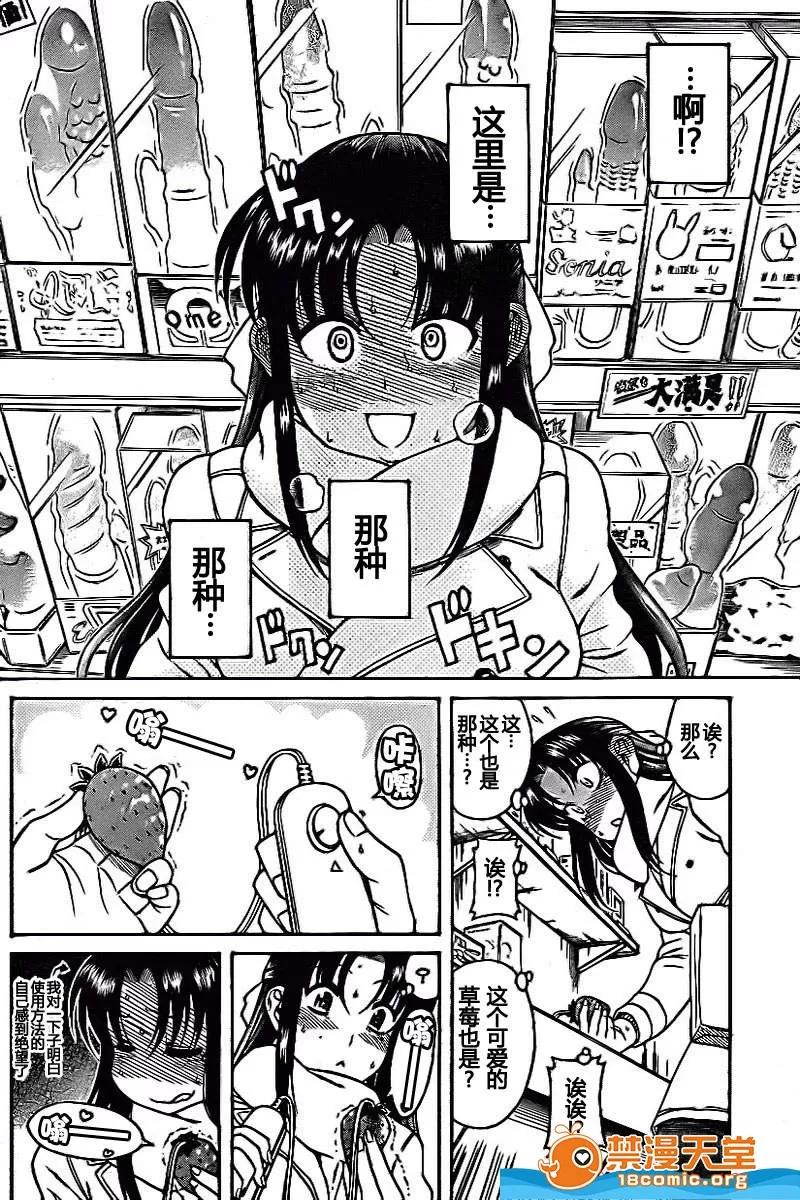 奈奈与薰的SM日记 奈奈与薰的SM日记[甘诘留太] ナナとカオル 第1265页