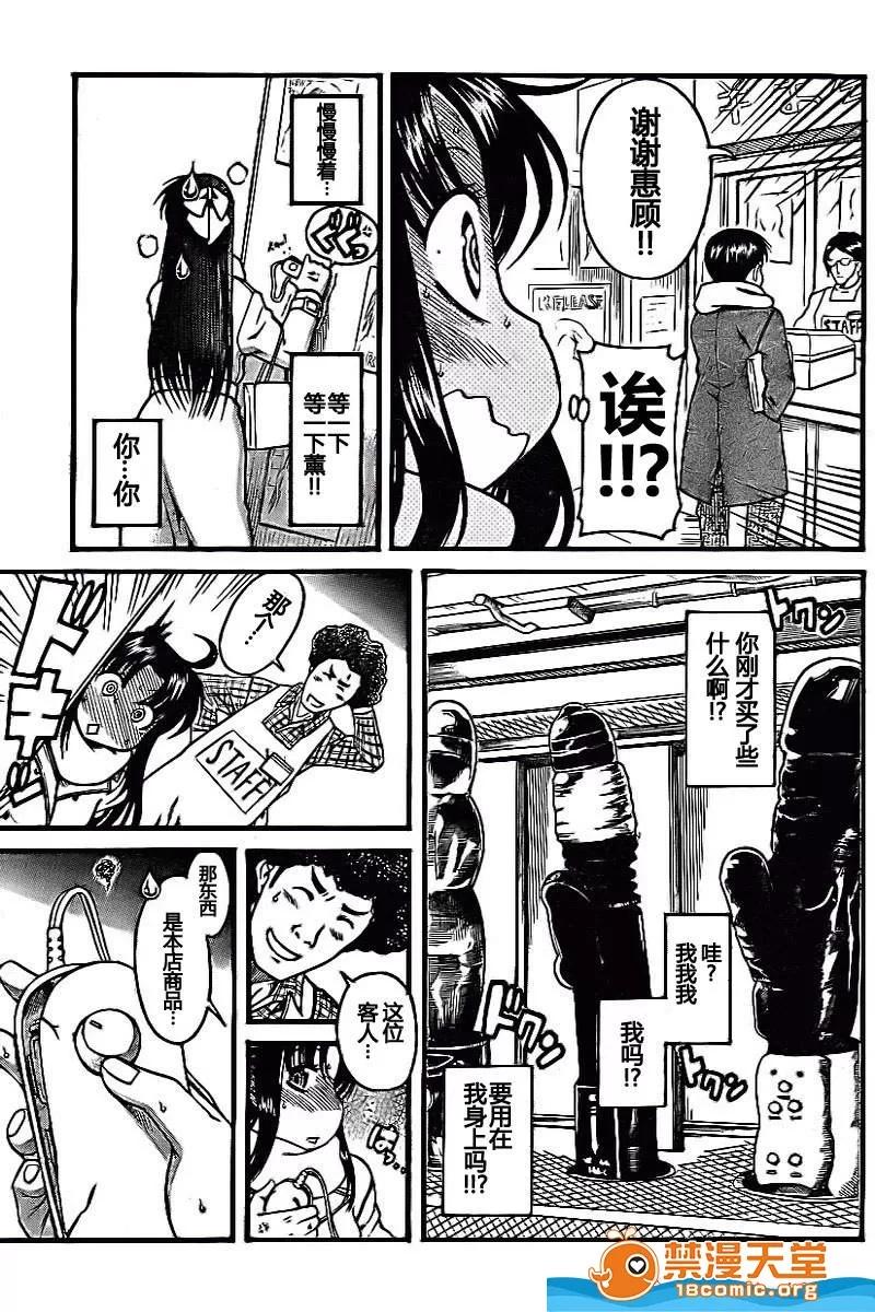 奈奈与薰的SM日记 奈奈与薰的SM日记[甘诘留太] ナナとカオル 第1266页