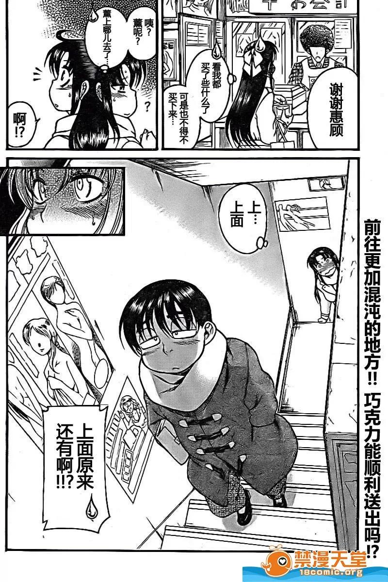 奈奈与薰的SM日记 奈奈与薰的SM日记[甘诘留太] ナナとカオル 第1267页