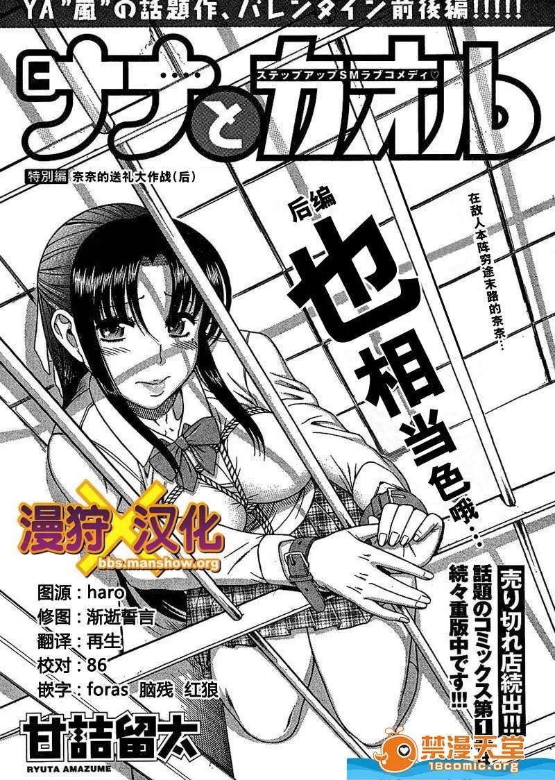 奈奈与薰的SM日记 奈奈与薰的SM日记[甘诘留太] ナナとカオル 第1268页